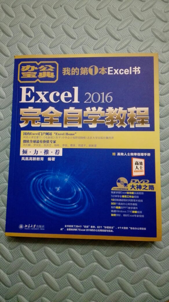比较详细的介绍，学好EXCEL在工作中非常有用，提高效率，各种运算和公式。