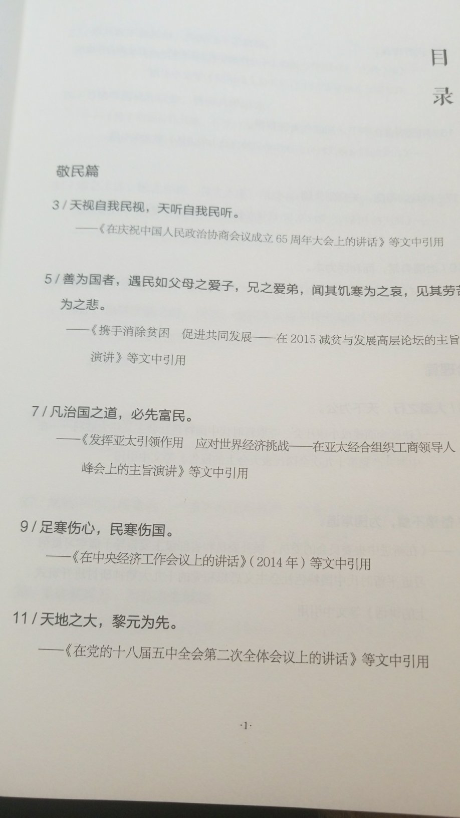 非常不错，好好学习学习。