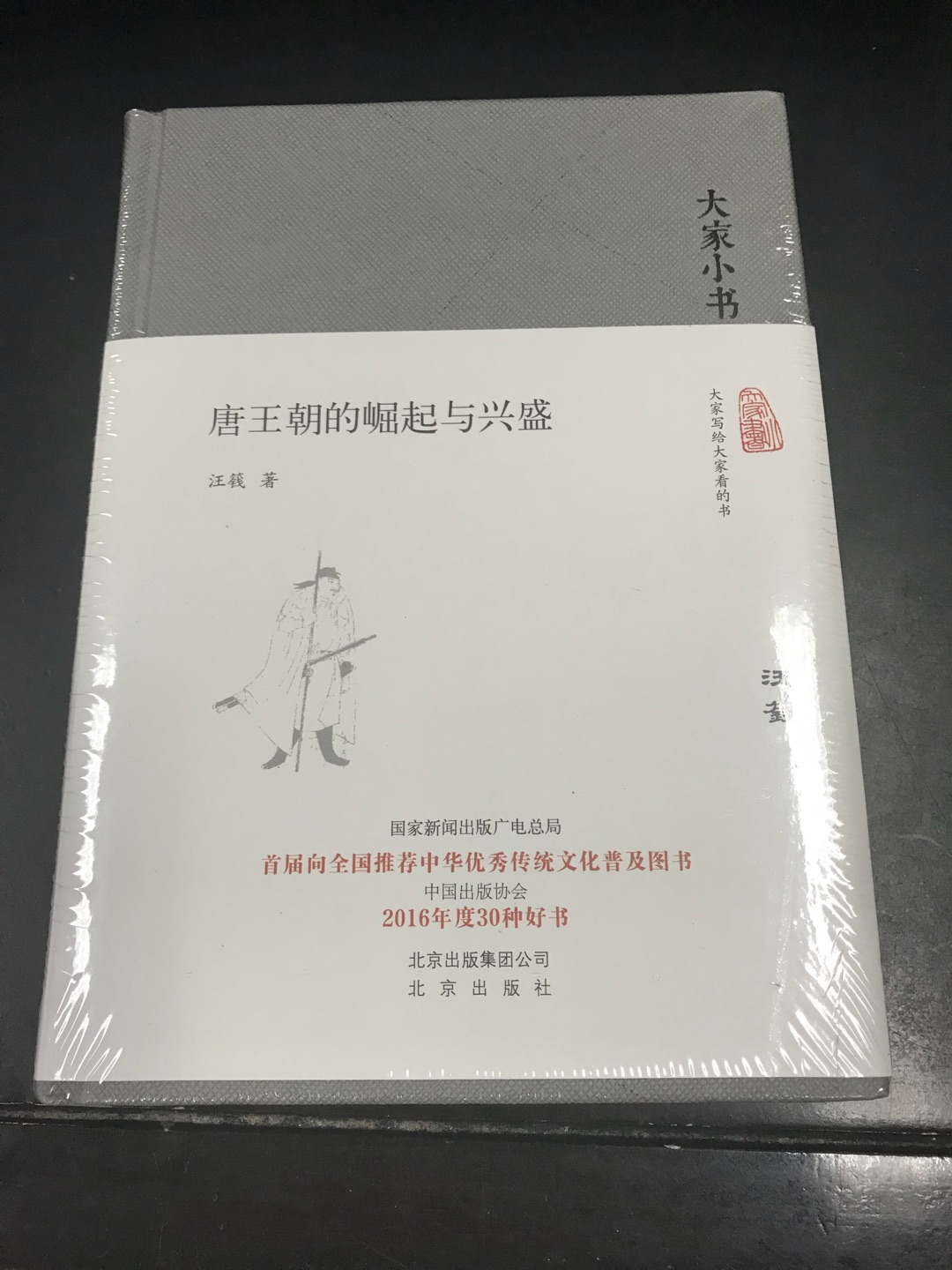 被人安利购买的历史类书籍，希望可以增加自己的见识。东西包装的很好，值得信赖。