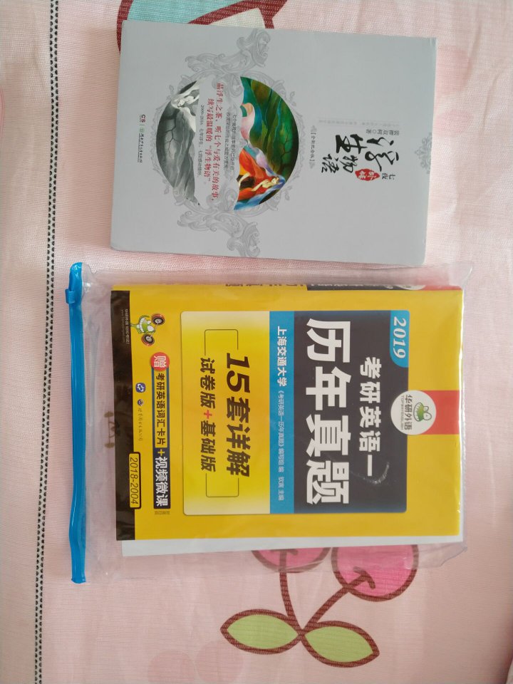 很棒 很棒 质量很好 不是盗版 另外快递包装的很用心 没有发现破损的 期待了炒鸡炒鸡久的浮生物语五 意外的发现里面竟然有红包 但话说红包里面不装钱 为什么还要叫红包¬_¬ 但是好看呀 哈哈啊哈哈哈