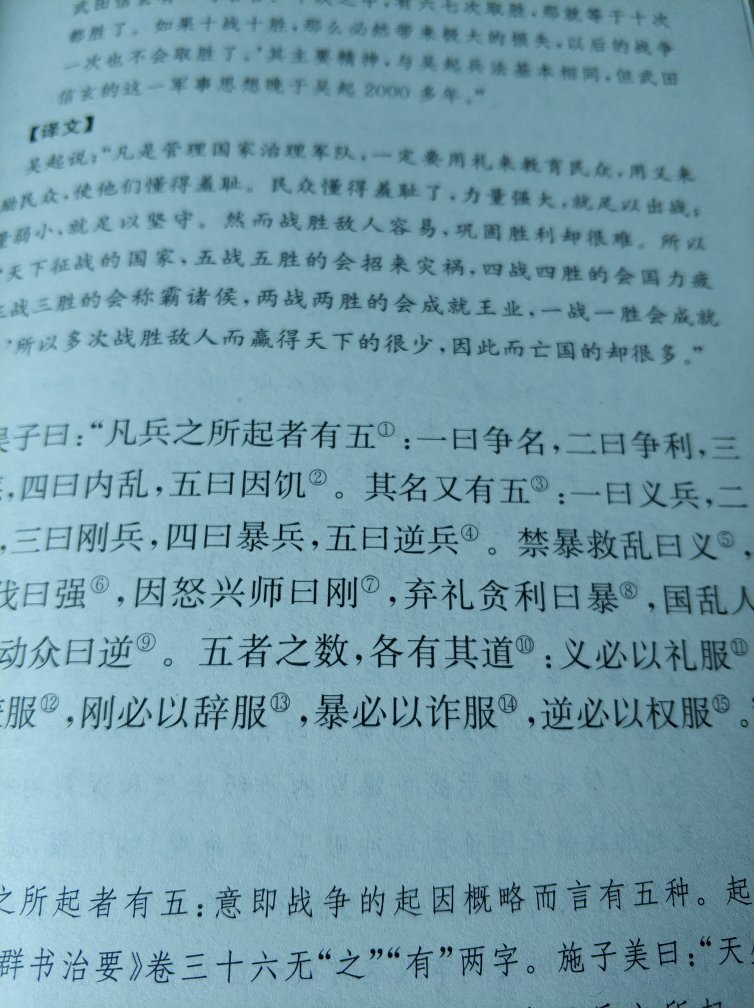 　《中华国学文库选均以新式标点、简体横排刊印。中国古籍向以繁体竖排为标准样式。时至当代，繁体竖排的标准古籍整理方式仍通行于学术界，但绝大多数国人早已习惯于现代通行的简体横排的图书样式。《文库》作为服务当代公众的国学读本，标准简体字横排本自当是恰当的选择。