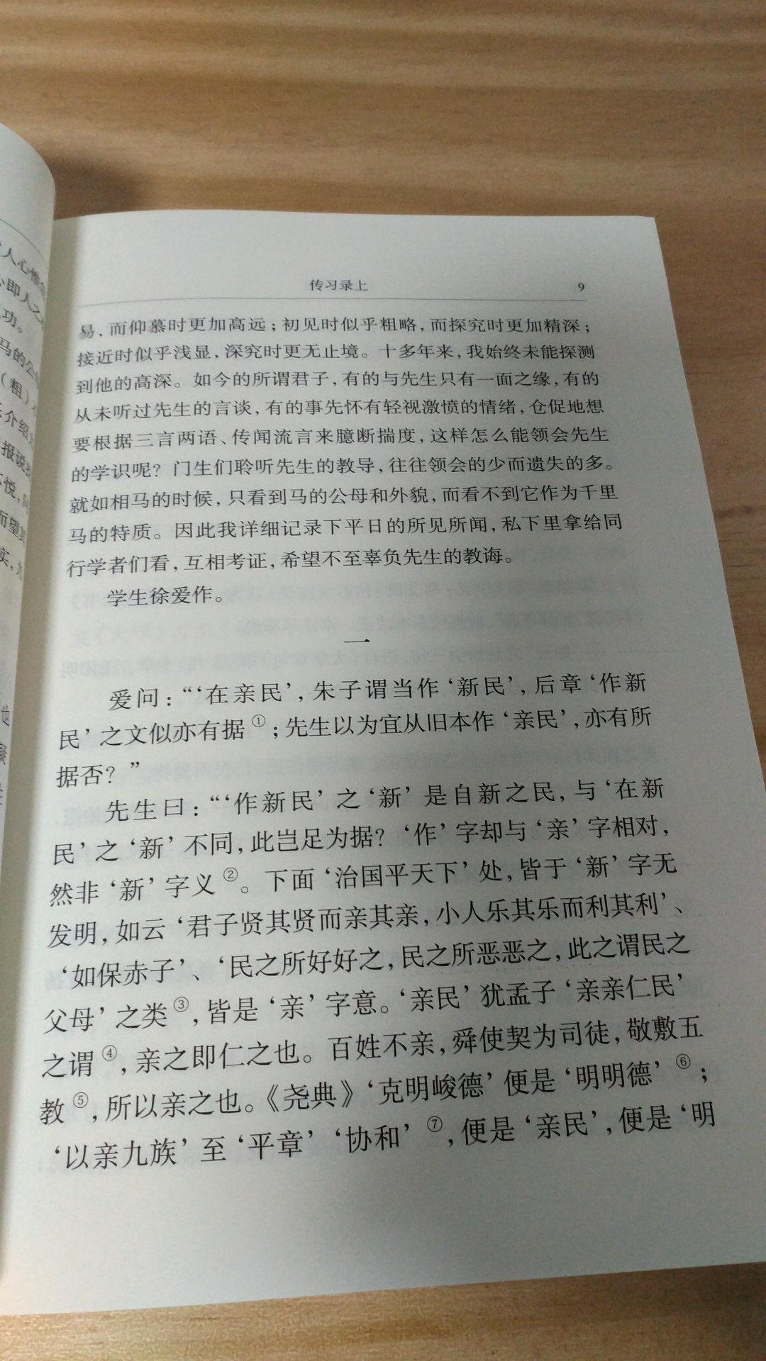 喜欢中华版出的古典名著，不仅内容充实，而且语言精炼地道。