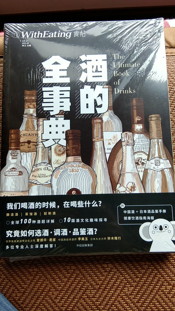 很棒的一本书，很好看，看食帖很久了，好评！