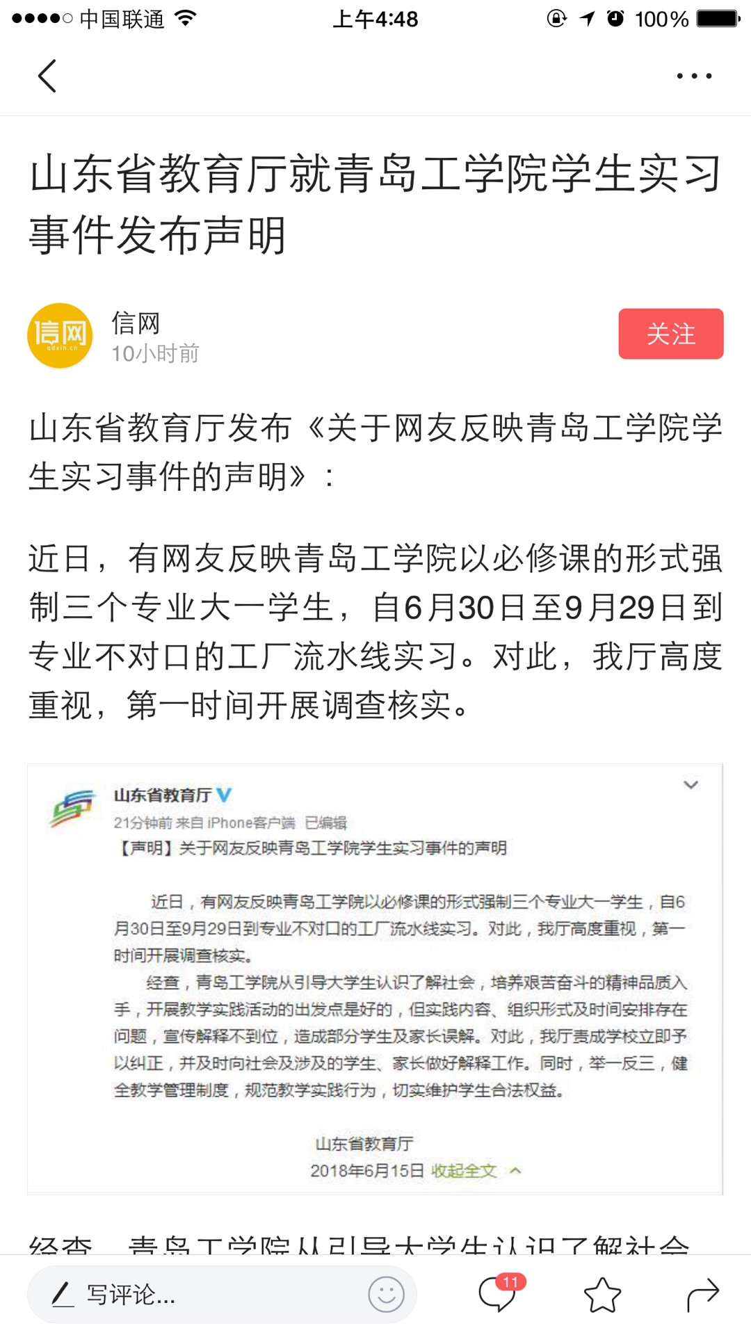 书不错，打折优惠促销，比实体店便宜挺多，是不是正版再说吧，好评好评！