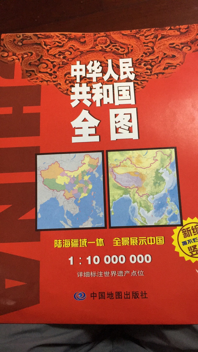 还不错的，竖版地图，第一次购买