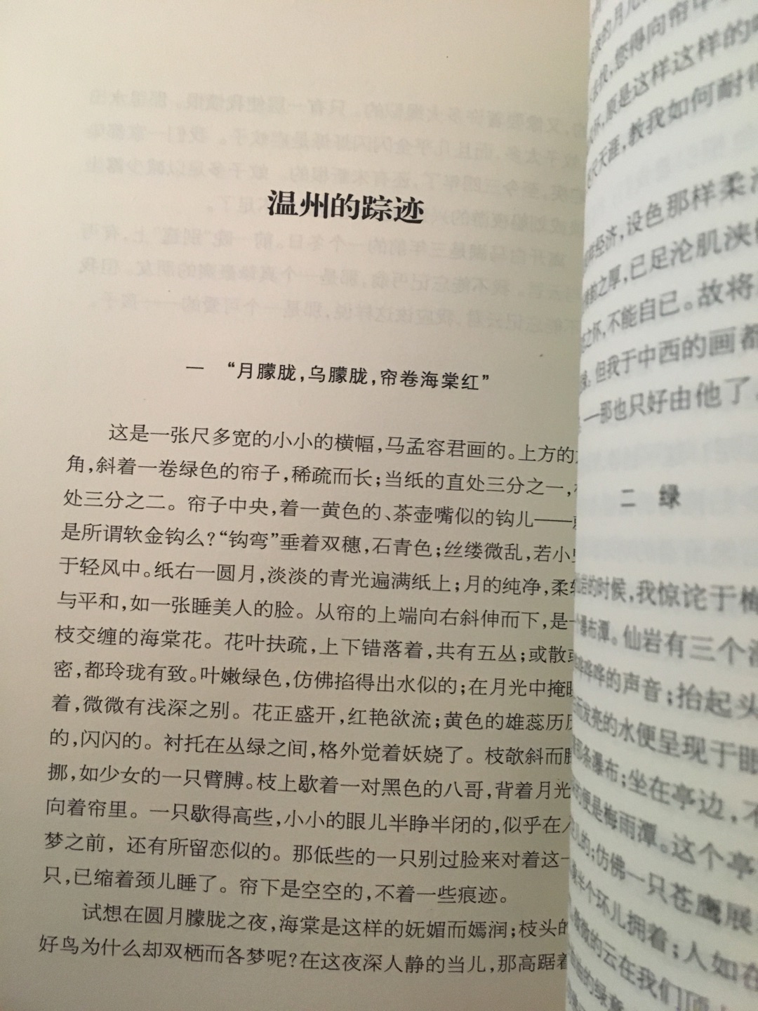 在胡同里长大，中国青年出版社，中小学生必读丛书，值得反复阅读！
