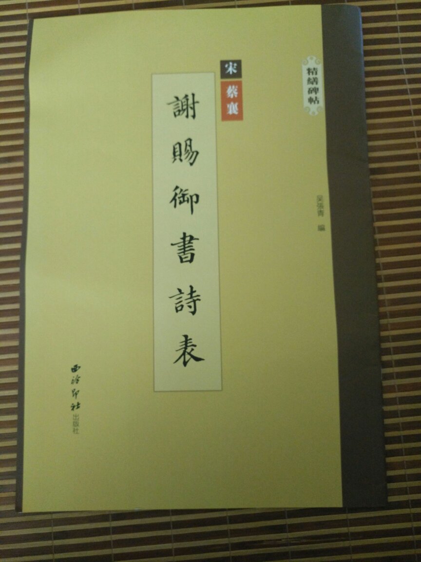 不愧是讲信誉的商家，618的订单中当时此书缺货，没想到今天突然给我发过来了，欣然接货，感谢