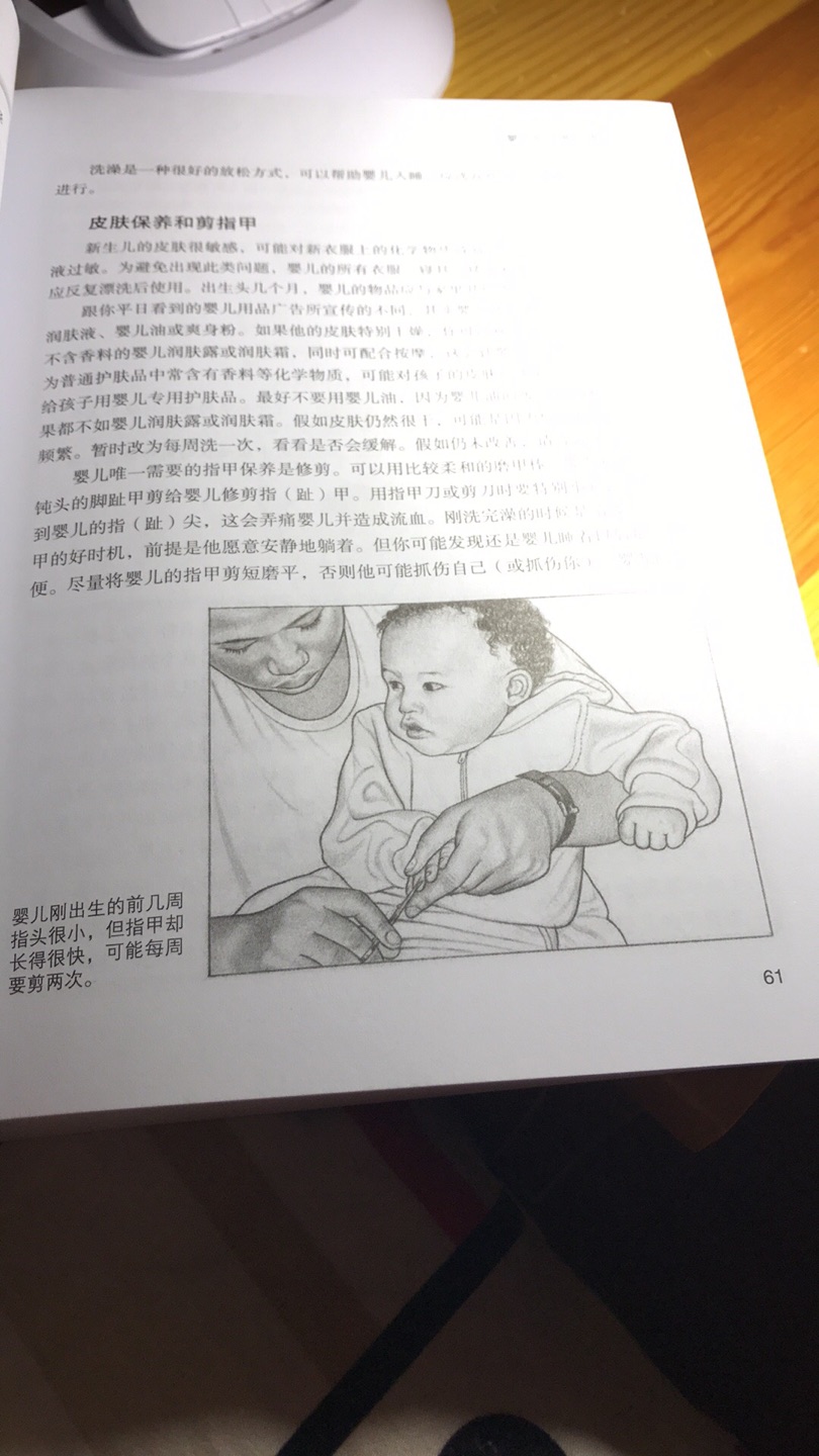 书挺好的实用适合宝宝