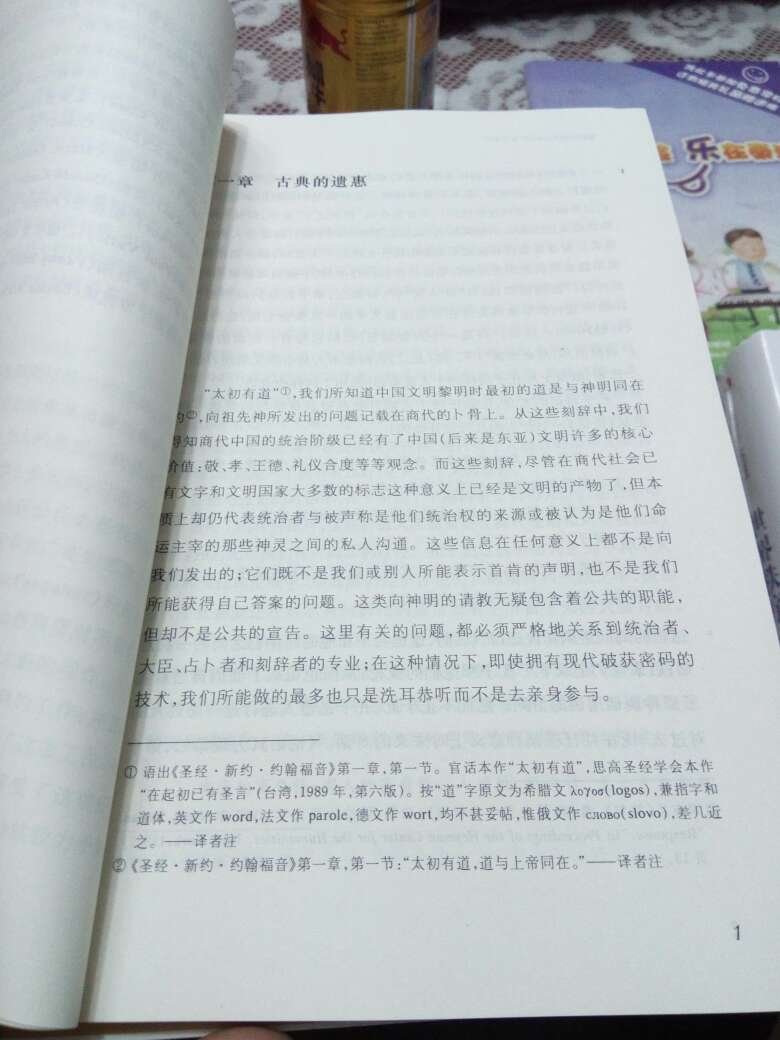 很喜欢海外中国研究丛书，了解外国人是怎么看中国的。这本书很有名气值得买。