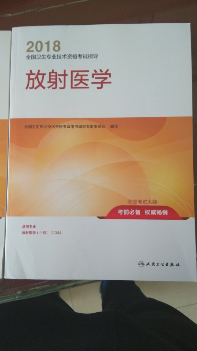 给同事买的，我还没到晋级时间，急啊