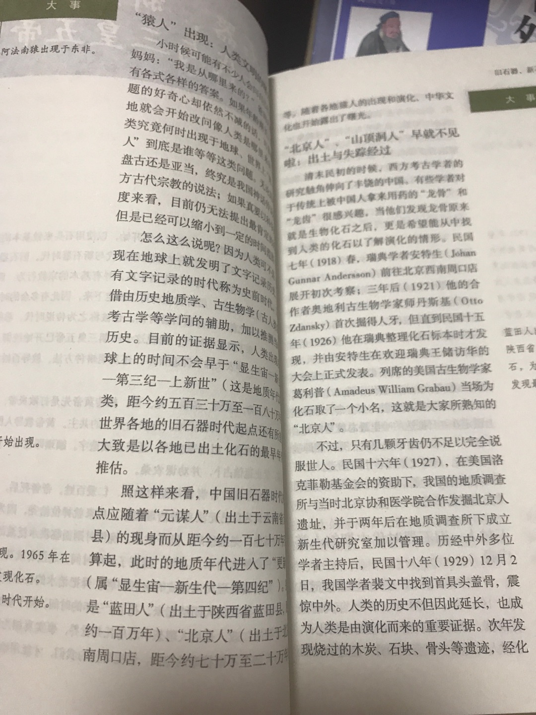 有些字迹不是很清晰，包装还可以