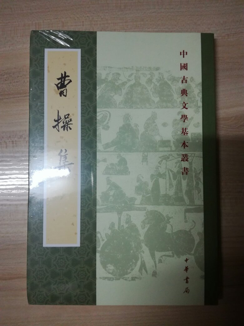 此書 可一窺曹操的雄才大略、文采斐然