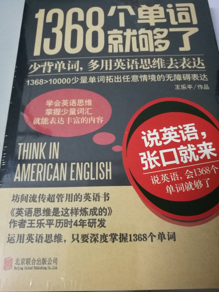 不停的学习，希望早日考级成功。这次包装不错，比上次好多啦。