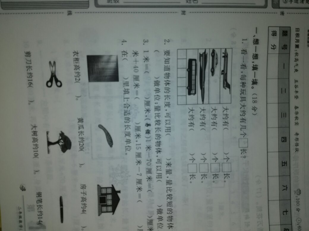 试卷不用到处查了，一整套。