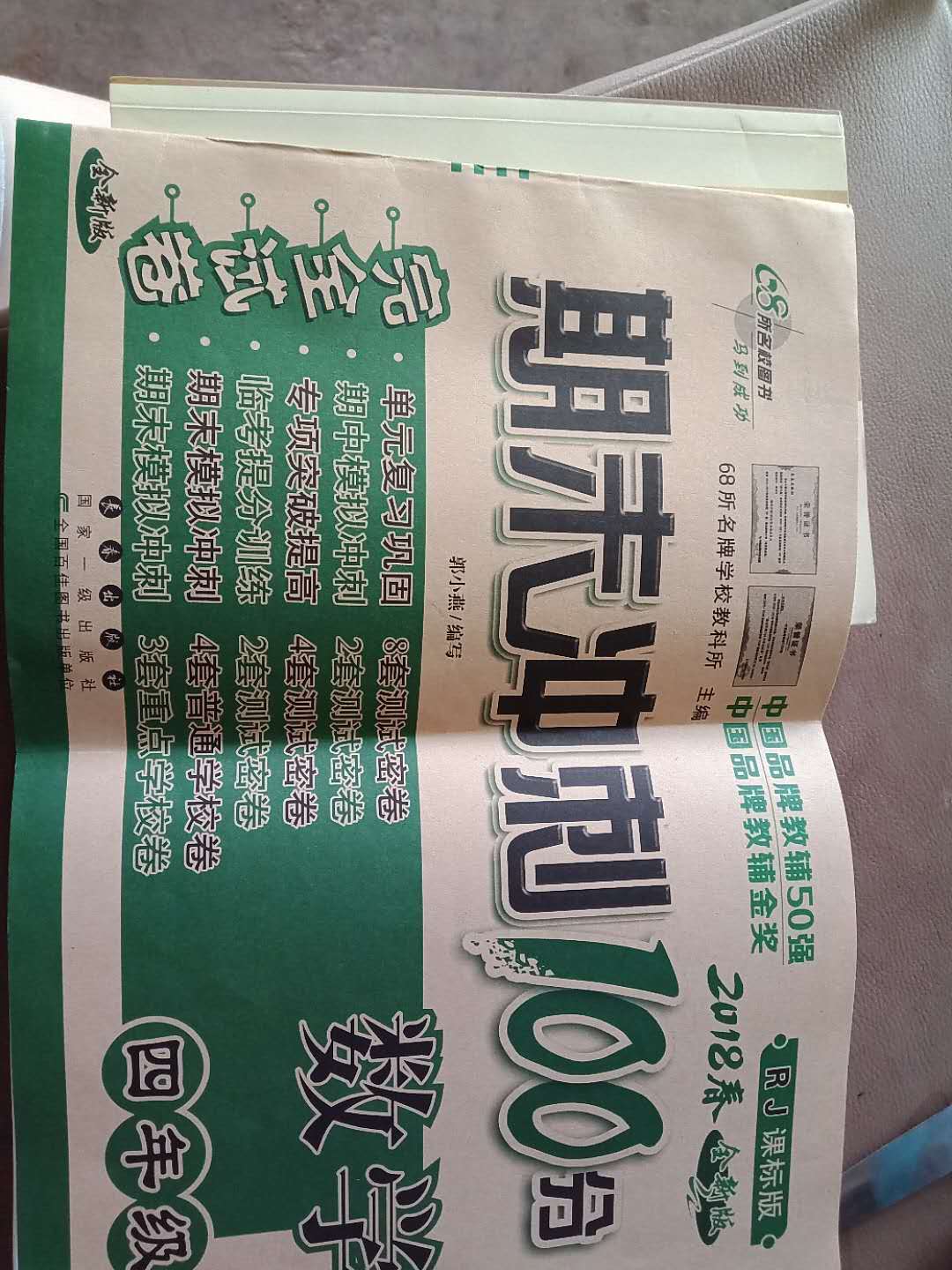 书还没有用，不过纸张很好Like?