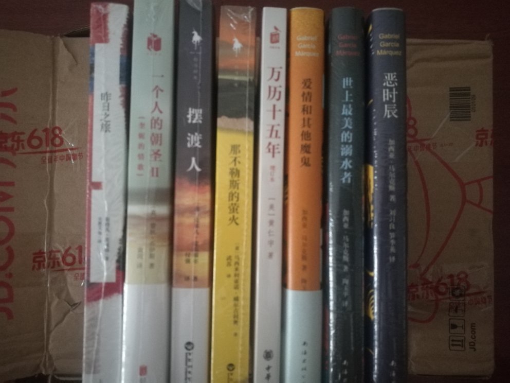 万般皆下品，唯有读书高。六一八，趁活动囤了点书，空了再看