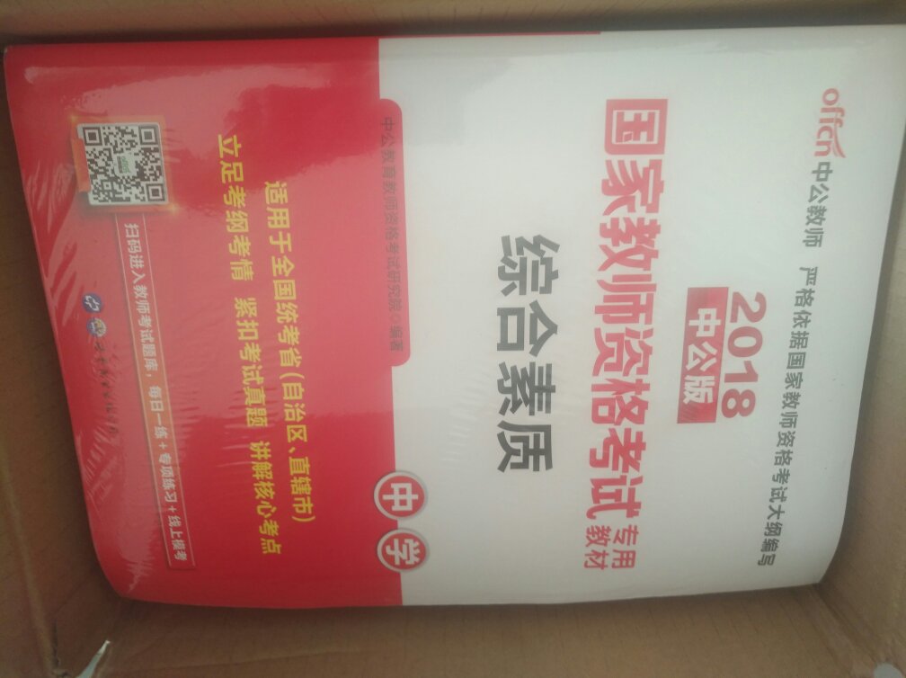 帮同事买的，的书特别好，质量好发货快，而且活动力度大，真的是超级划算的，同事很满意。