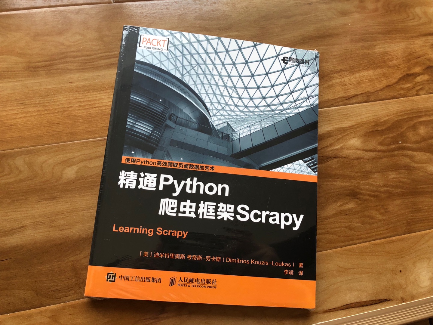 200页的书不算厚，能讲清楚一件事就够了。具体还需要学习，大致翻了一下感觉还可以。