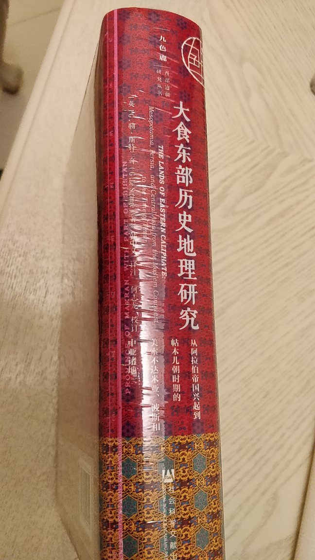 九色鹿系列的书买的很少，但是还是想看看，主题很有意思，阿拉伯的世界，了解不多，需要学习