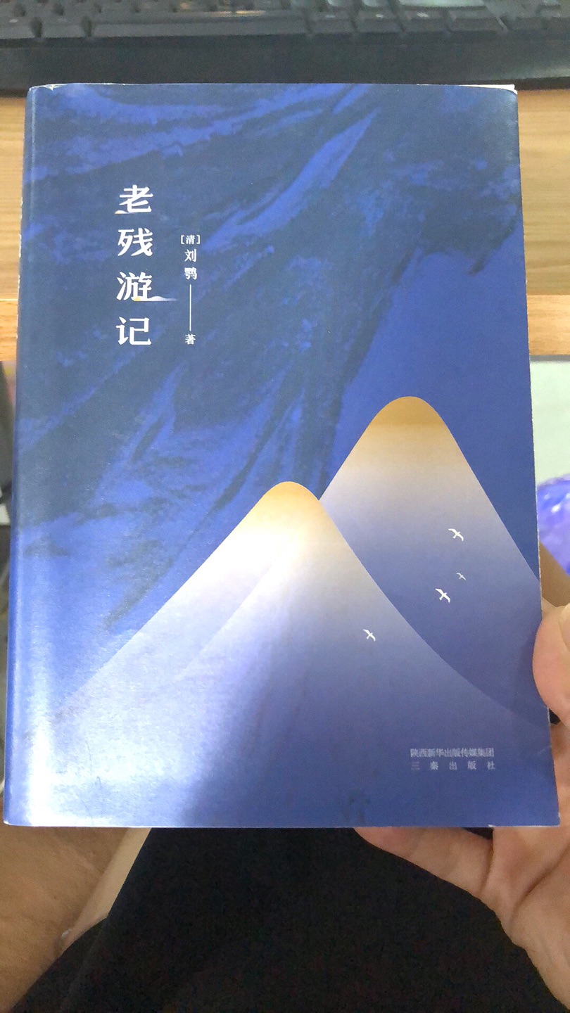 书质量不错。快递速度，中间买错，退单速度也非常快，很感动，希望618可以来些更实惠的。