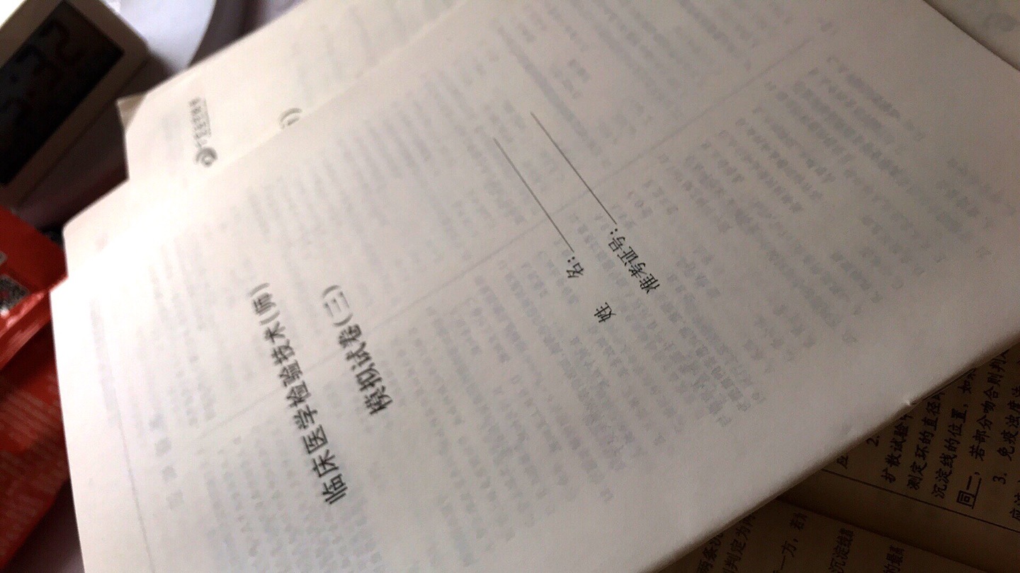 字有点小，其他还可以