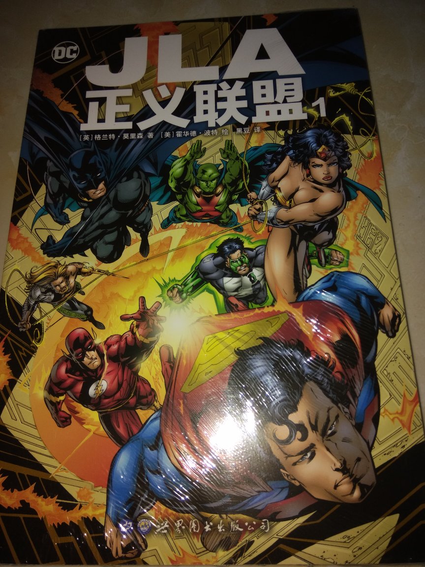很好的DC漫画，只要是DC的中文漫画，每本必收，的活动还是不错的。