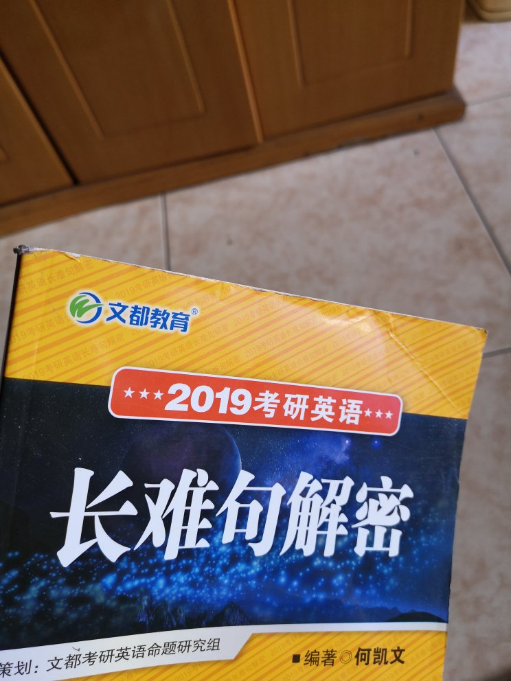 没有塑封就算了 居然这么旧？？？？！！！！！过分！