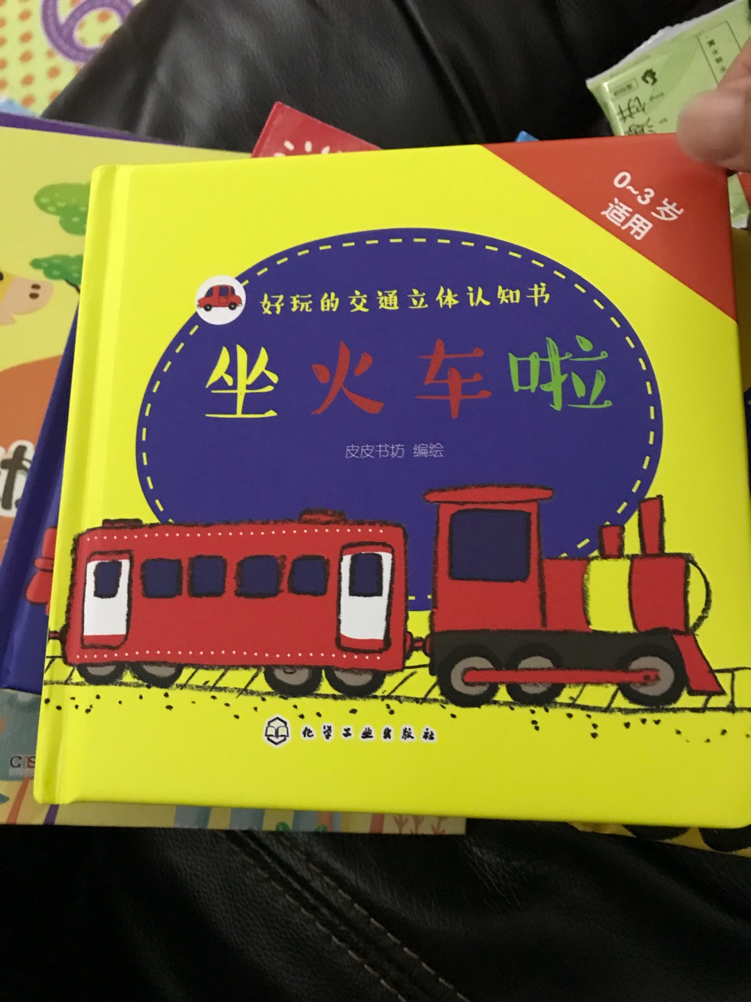 坐火车就是一个立体书，介绍了几个小母鸡，有不同的火车类型，目的地，说，故事，质量不错