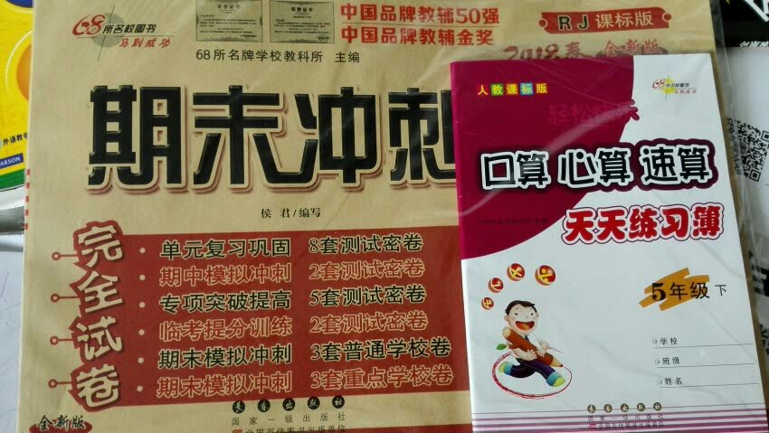 儿子暑假作业，巩固巩固。