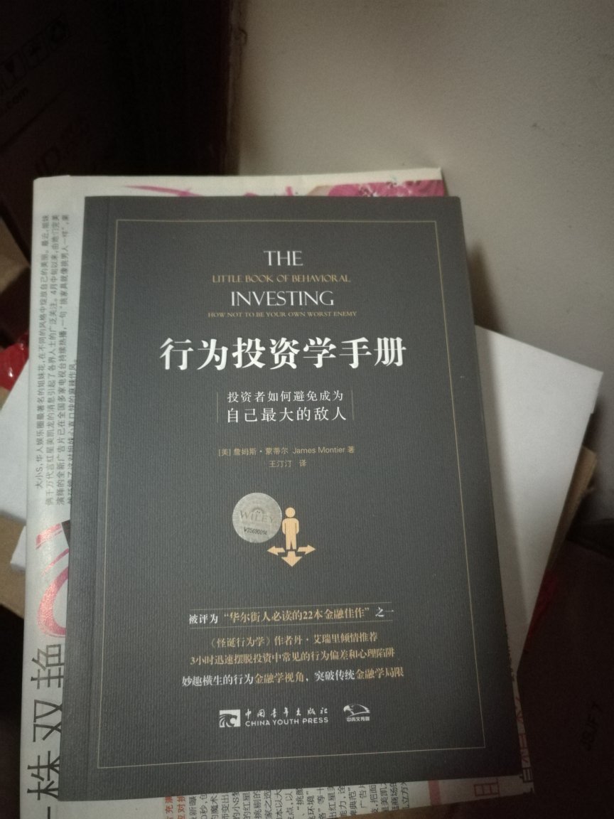 有助于矫正市场参与者认知偏差小册子书，值得读。