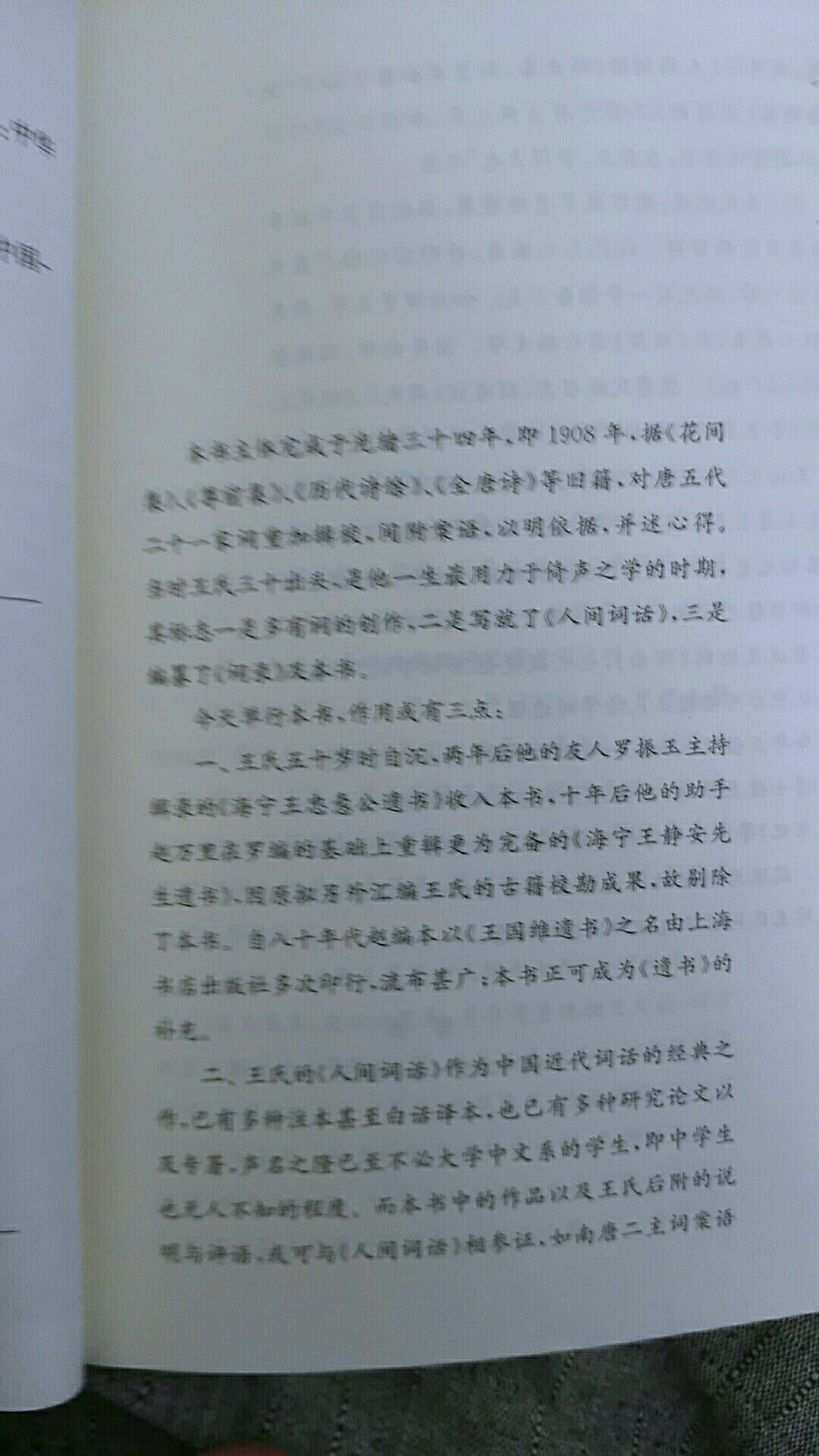 王国维31岁时辑编，中华书局的定价适中。
