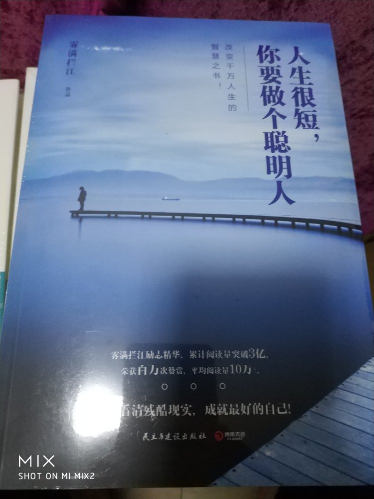 618提前囤滴书，首先感谢快递小哥速度真心快。其次活动书便宜的不要不要的，开心。