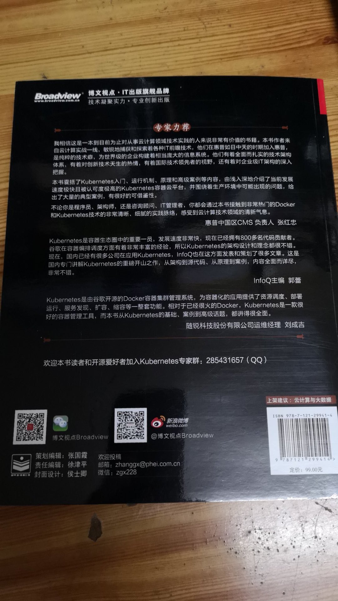 可以了解下里面的内容了，架构到底是怎么回事。学习下了。研读下还是有好处的了。