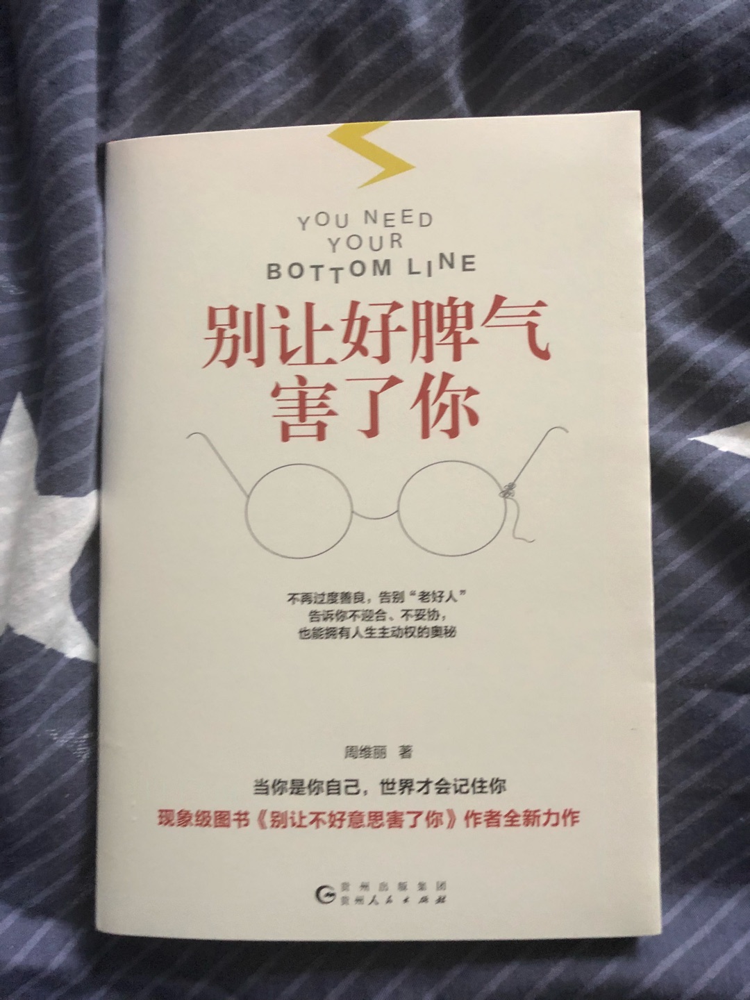 书不错，很喜欢，以后会继续在jd买书的