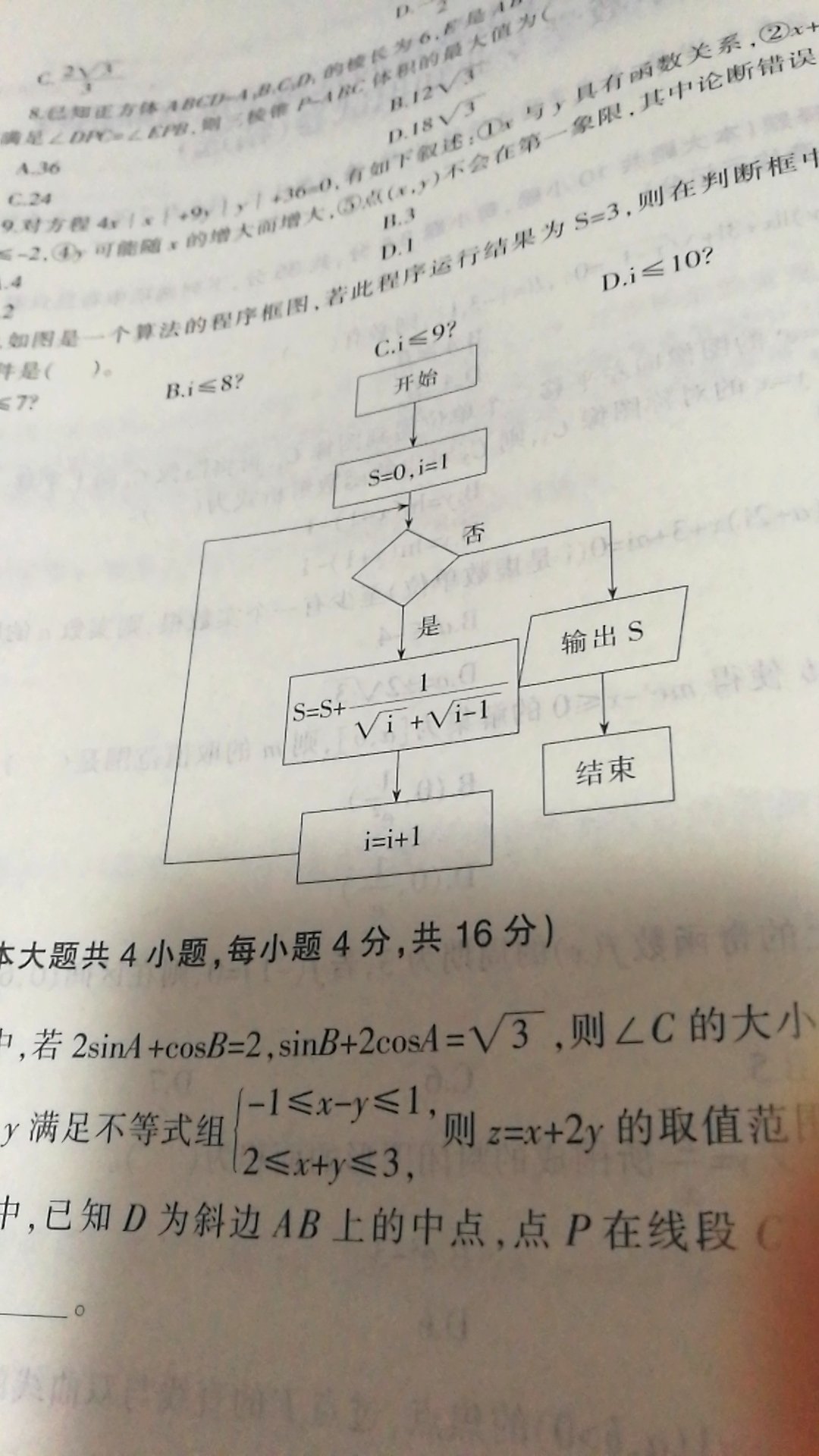 的快递速度真的特别快！！！！卷子的质量很不错，很喜欢~很信赖中公的书，有需要的小伙伴赶紧下单吧