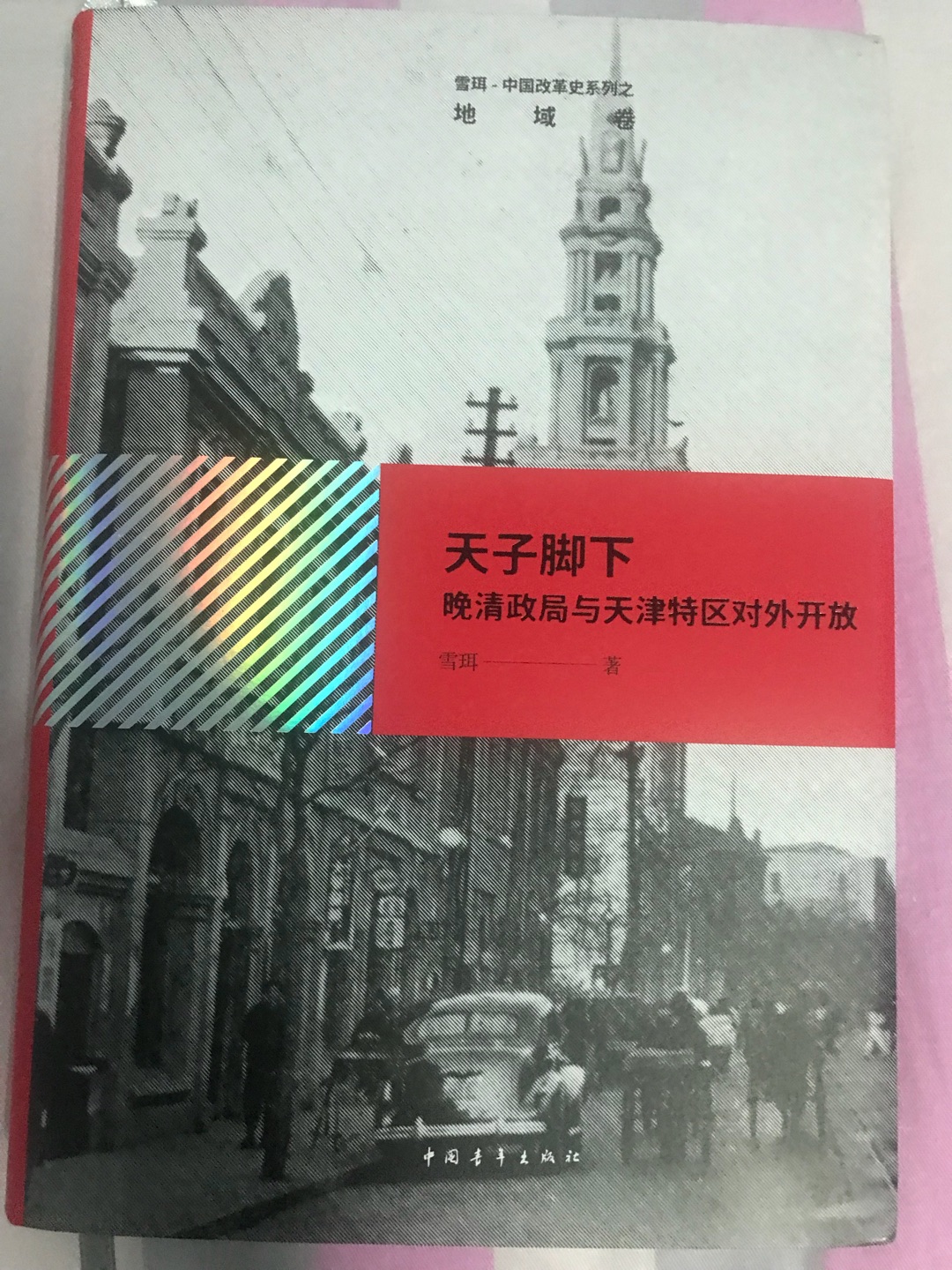 这本书真的很不错，无论从封皮到内页都设计的很出色，包装很好很结实，果真给力！好评！