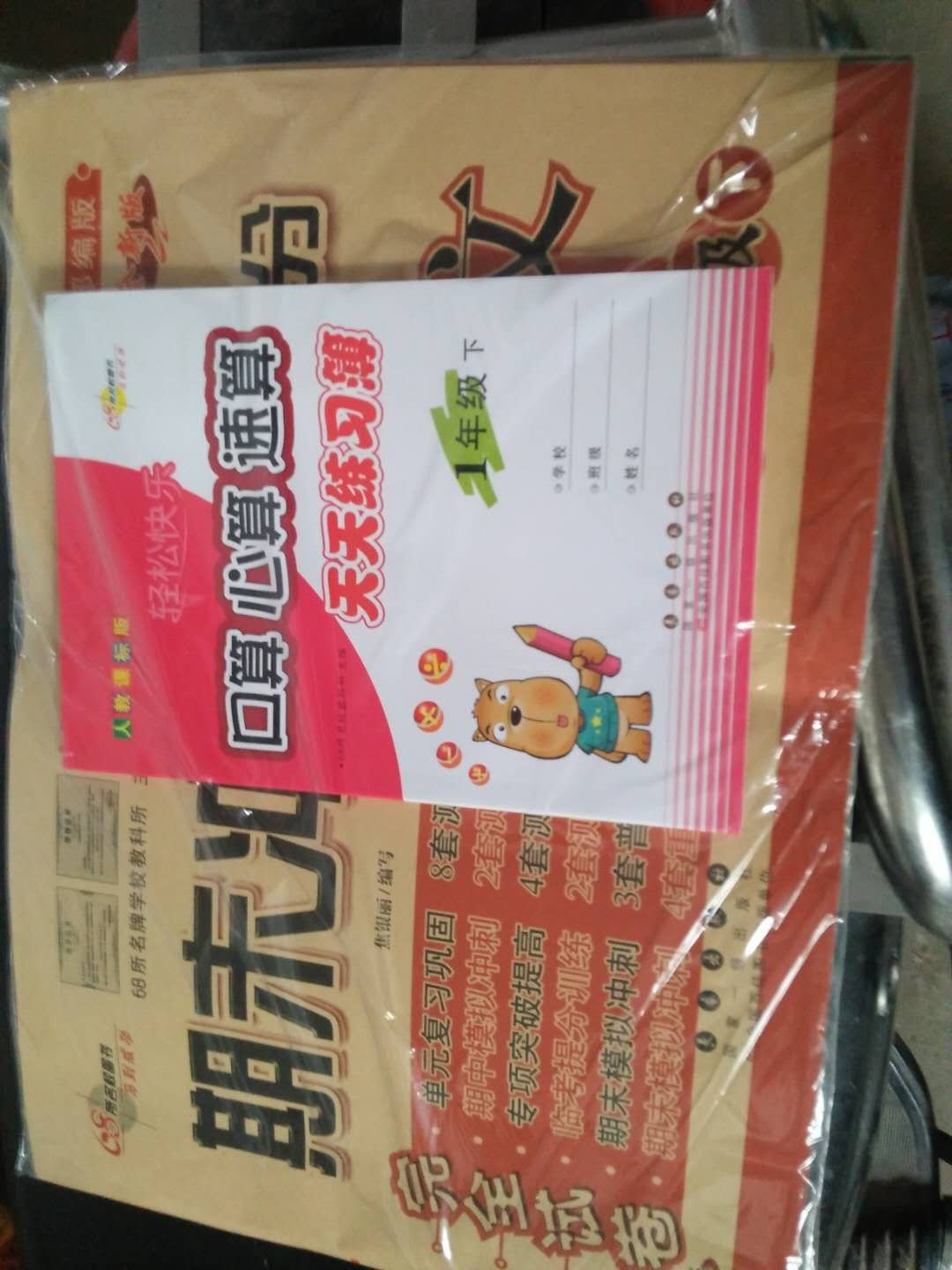 小孩非要买，马上放暑假了。