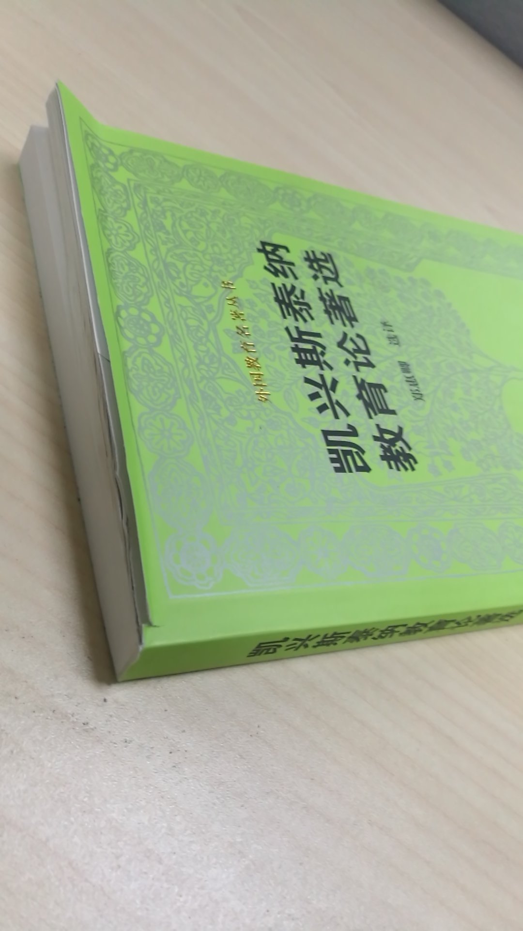 买了七本书都不错，但有一本是这样的，是没库存了吧，实在不应该啊，不过我更在乎书的内容，希望贵店以后注意一点，不要将别人的书也发成我这样的了