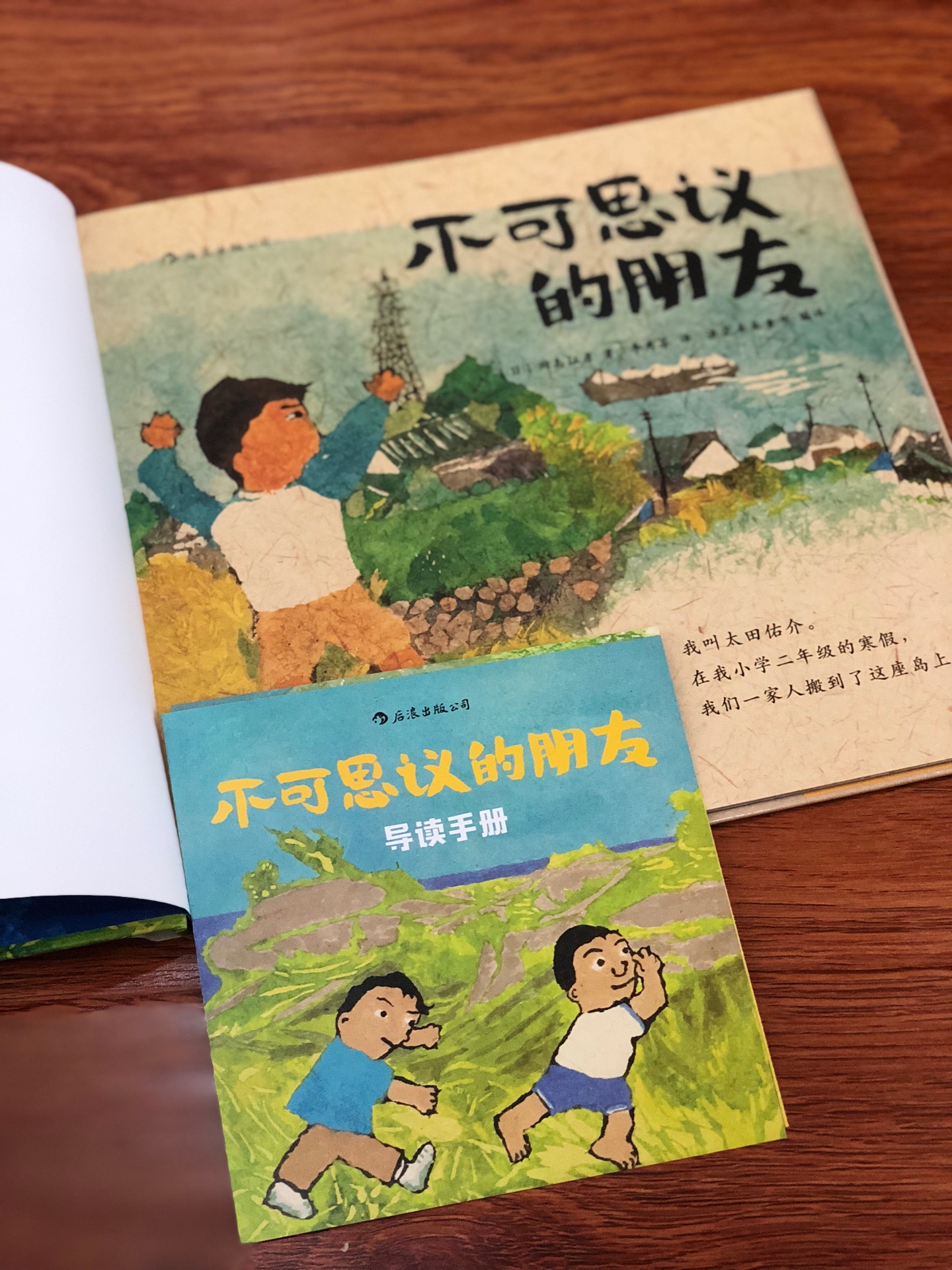廖廖数语，讲述的是一个很温情的故事。孩子还没读，希望他读的时候，也会感受到这其中的温情。