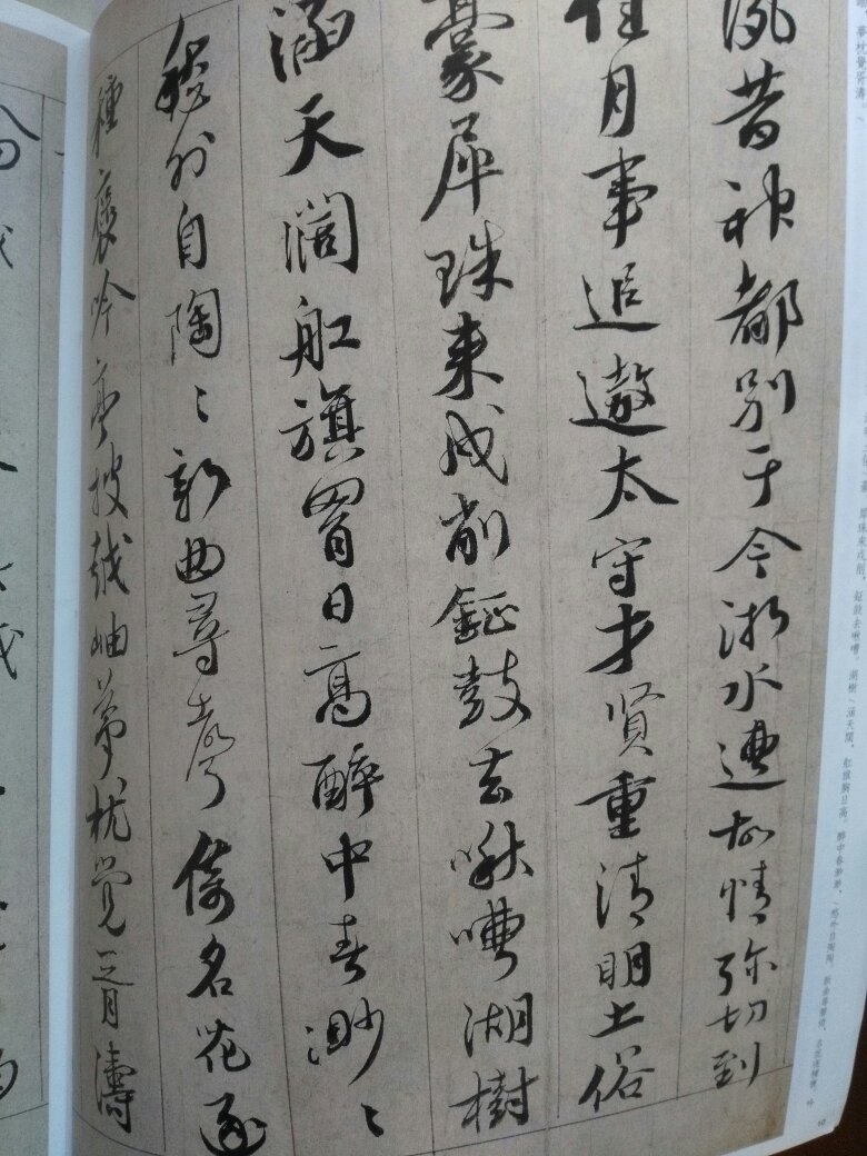 蔡襄字帖放大版本，字大而且清晰，中华书局质量不错，挺适合欣赏和练习。