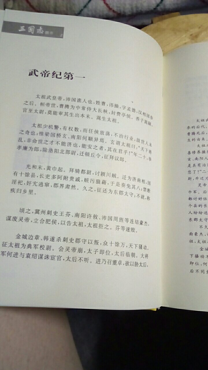 昨天下的单，今天就到了，书的质量很好，一面是古文，一面是白话文，没失望，不错不错！