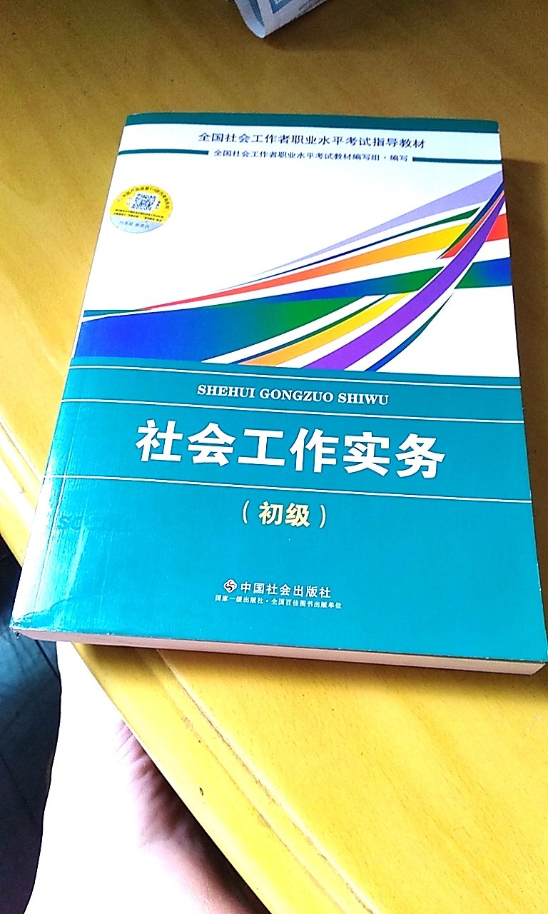 这种版本的字体比较大，阅读较方便。印刷质量也不错。