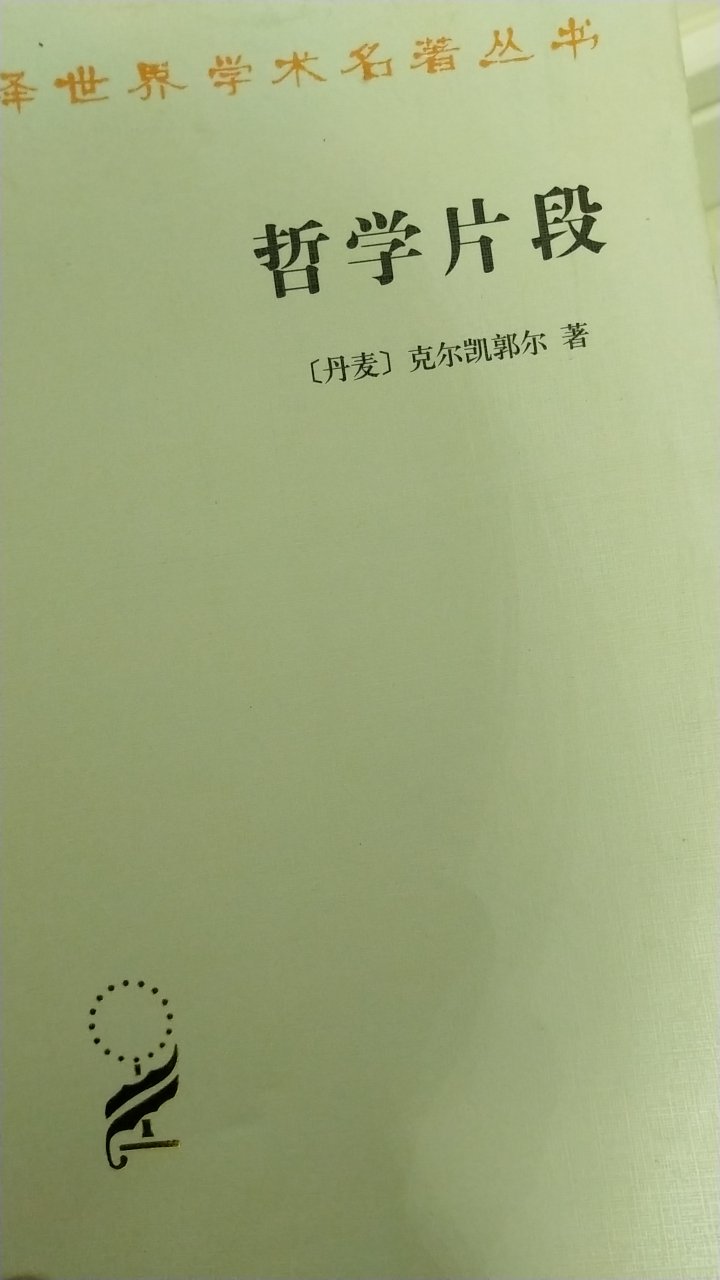 快递速度很赞，书的质量很好，对我有帮助！