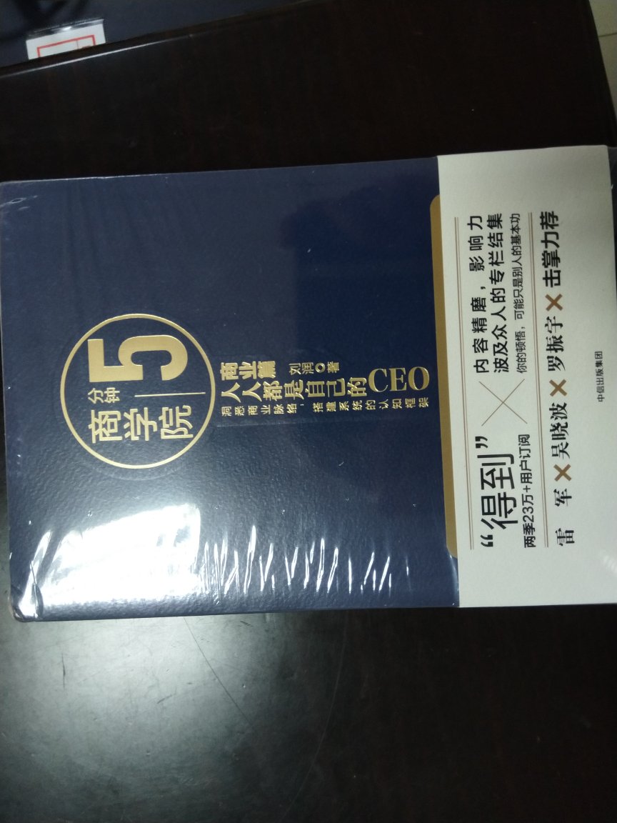 嗯，挺精巧的，小32开便携袋，还好好的看一看吧