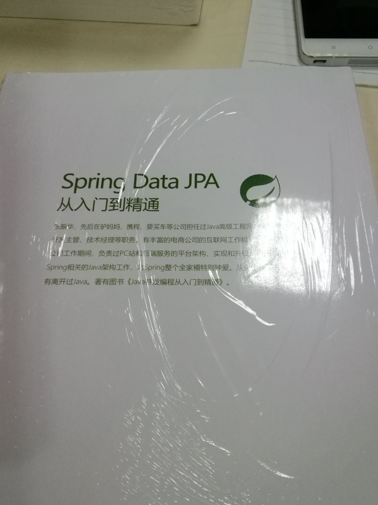 spring data jpa 学习学习先！