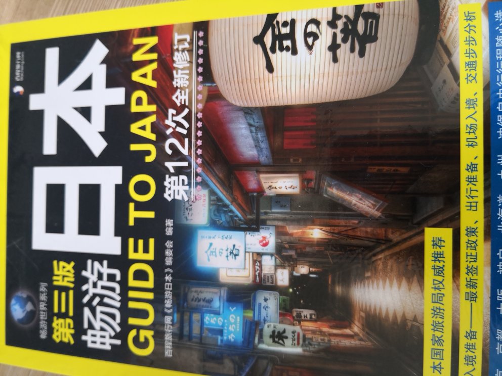 发货快，印刷质量好，内容也比较丰富。快递小哥送件上楼，好评！