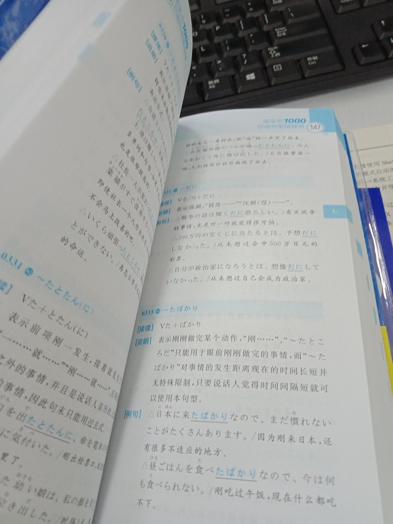为了考日语等级，必须得好好准备啊。