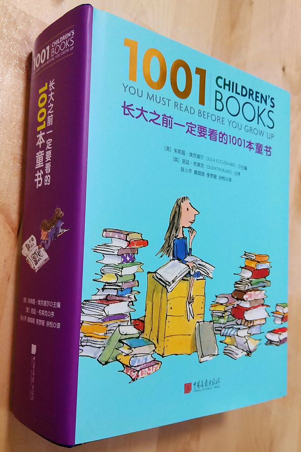 超级厚的一本书，童书指南，可以慢慢看好几年。