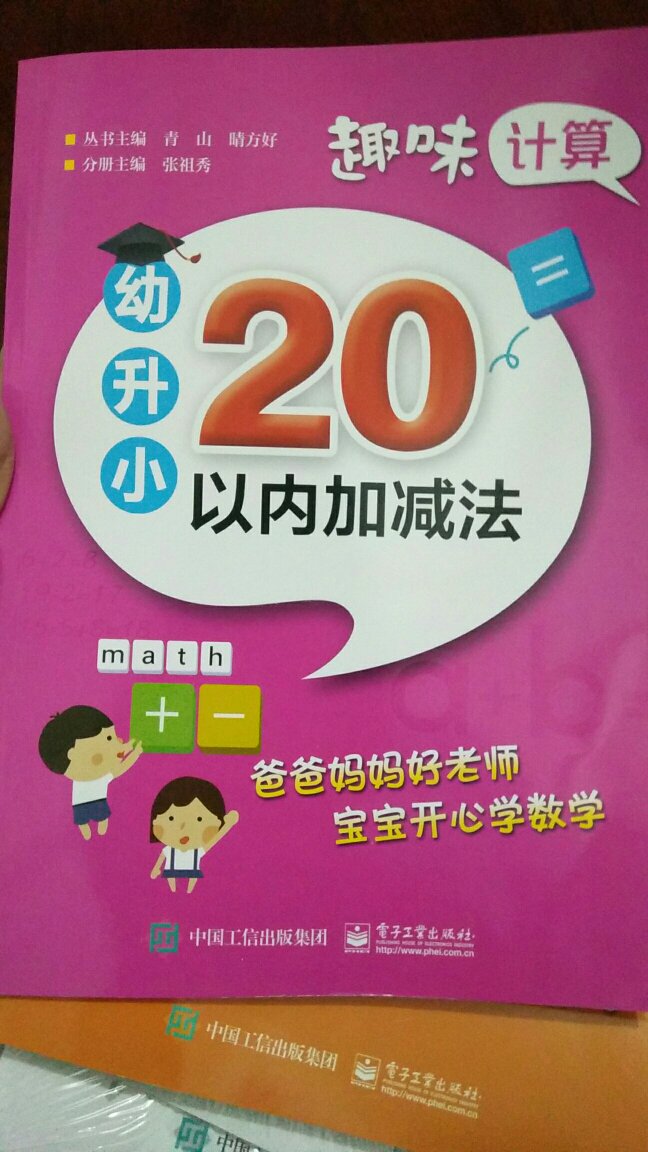 最需要的一本书，暑假刚好补一补。