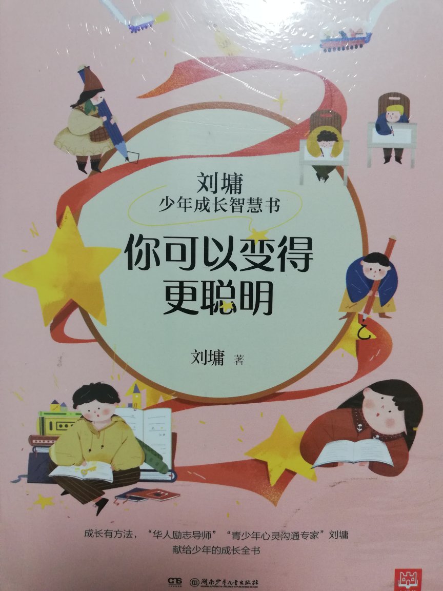到时候就看刘墉的书，现在买了这套书，送给姐姐家孩子做生日礼物。